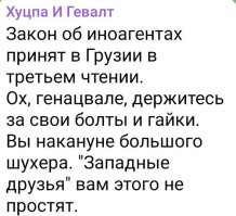 Политика и юмор