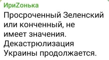 Политика и юмор