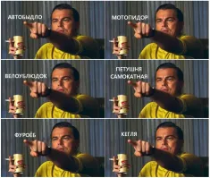 остальные в пробке