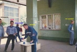 странно, что у фотографа фотоаппарат не разбили...
у нас эти дельцы просто процветали в начали 90-х, и не было особого секрета, кто есть кто. для тех, кто хотел знать