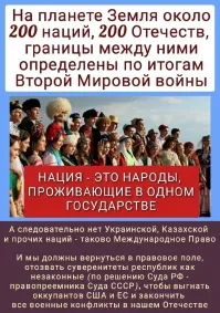Ну не знаю. По-моему, ну бы его нафинг. Прошло 33 года независимости, а в абсолютном большинстве республик бывшего СССР за это время ничего своего, нового построено не было. Коммунальное хозяйство, дорожная инфраструктура, мосты, энергетика всё это было построено ещё при СССР. То есть этому всему минимум 33-34 года, а в основном много больше. И дышит это всё на ладан уже.
А если взять это всё обратно в состав какого-то вероятного союзного государства,  то придётся всё это на баланс брать. Восстановить это будет ОЧЕНЬ дорого, но возможно. Но вот только вопрос есть. А не проснётся опять тяга к независимости, как только им опять всё в порядок приведут?