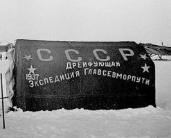 21 мая 1937 года начала свою работу первая советская научная дрейфующая станция "Северный полюс -1 ".
21 мая 2013 года в России учреждён праздник "День полярника".
Фото: Папанинская четвёрка и их палатка.

P.S.: С сыном легендарного полярного радиста Э.Т. Кренкеля знаком лично, он передал мне часть библиотеки своего отца.
Сын легендарного полярного радиста Теодор Эрнстович Кренкель пошел по пути отца и посвятил себя связи, а также науке – был доцентом в Московском техническом университете связи и информатики (МТУСИ). В 70-х годах выполнил перевод с немецкого книги Карла Ротхаммеля «Антенны», которая является и сегодня одним из самых распространённых пособий среди радиоспециалистов, занимающихся радиообеспечением, ремонтом и обслуживанием антенно-фидерных устройств. До 2021 года был в составе группы экспертов (консультантов) по испытаниям средств и систем связи, организуемые на Крайнем Севере нашей Службой радиообеспечения Русского географического общества (отделение в ЯНАО). Группу экспертов тогда возглавлял Геннадий Григорьевич Шульгин, а в состав специалистов входили ещё Виктор Демьянович Горегляд, Михаил Юрьевич Боев, Александр Николаевич Заморока и другие.