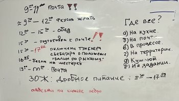 года три в офисе был такой распорядок дня)