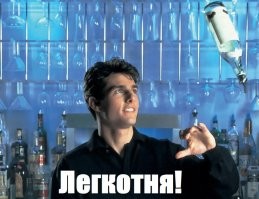 Бармен, который любит свою работу