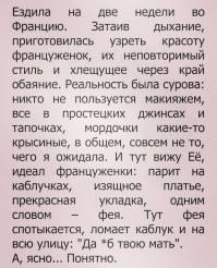 Расписала себя, считая, что красоты много не бывает. Член спрятала....  Хранцузская красавица.