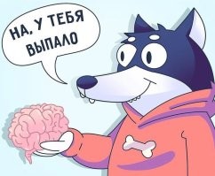 Почти получилось