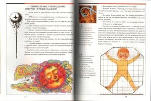 На мой взгляд до сих пор самой лучшей книгой для полового просвещения и подачи основной информации о строении тела и его функционировании является вот эта книга. И я ,и брат выросли на ней. Никаких вопросов и никакого мракобесия не было. Очень познавательно, очень интересно и доступно. Никакой пошлости и, - главное - строго научно.
