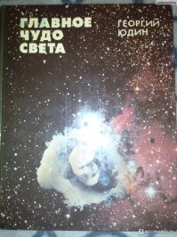 На мой взгляд до сих пор самой лучшей книгой для полового просвещения и подачи основной информации о строении тела и его функционировании является вот эта книга. И я ,и брат выросли на ней. Никаких вопросов и никакого мракобесия не было. Очень познавательно, очень интересно и доступно. Никакой пошлости и, - главное - строго научно.