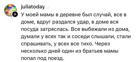 Вот мне теща такую же историю рассказывала.
 Правда соседей у них не было, какие соседи у смотрителя Маяка на Камчатке.
Да и поезда там до сих пор не ходят, а под пароход сложно попасть даже пьяному.