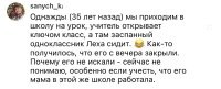 Мама его там и закрыла. Чтоб дома не за*бывал. ))