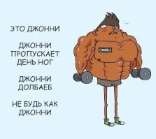 День ног только... Leg - нога... Это вообще избитая тема в бодибилдинге