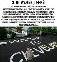 На подлёте к Перми появилась надпись “Добро пожаловать в Пензу”