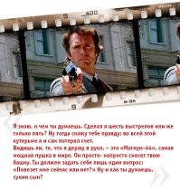 Старик на миллион долларов — Клинт Иствуд⁠⁠