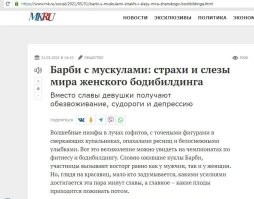 Хорошая заметка про накаченных женщин