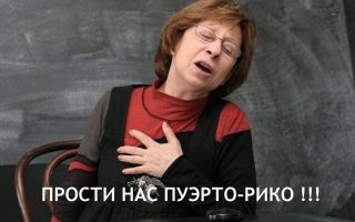 Пуэрто-Рико стонет от нашествия гигантских змей