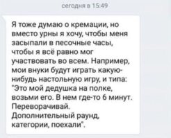 Скорее это мысли Пенсионного фонда РФ - что бы люди вечно работали и за бесплатно