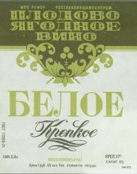 0,8л было, называли огнетушитель. Но 0.7 всё же гораздо больше выпускалось.
Зависело от линий автоматической разливки, не в каждой области выпускалось