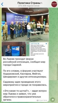 Во Львове решила собраться так называемая "российская оппозиция".

Узнавший об этом мэр Львова вызвал туда СБУ.

Хороший плевок в "светлые лица" предателей от их "украинских друзей".