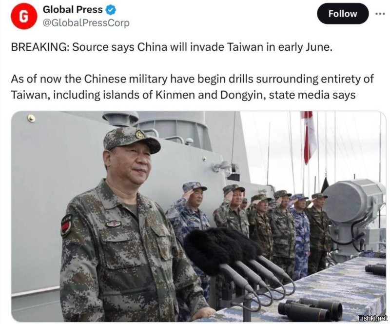 Китай нападет на Тайвань в начале июня   Global Press.