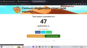 Моя стоимость