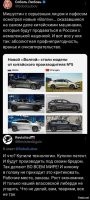 Не, так-то всё правильно, рабочие места, заказы, рост экономики...
Но почему мы купили какой-то левый Чанган, а не Форд, БМВ или Фольксваген? Тем более, что на фоне текущей обстановки (санкции, недружественная политика...), их можно было даже не покупать. Да, на внешний рынок мы бы с ними не вышли, но наполнили бы внутренний рынок качественными автомобилями и изучили бы их технологии для разработки своих авто (как это в своё время сделали сами китайцы). Да и сборочные конвейеры после их ухода никуда не делись.