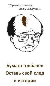 Много чести, этого достаточно