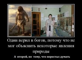 Так и есть!
Знание, образование, развитие -сложно! тупости и идиотизму нет границ.