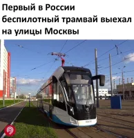 Зачем беспилотному трамваю зеркала заднего вида?