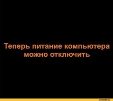удаляются "иконки" (тоже олдовый термин) и все файлы с рабочего стола, ставится такая картинка на фоновый рисунок, панель задач в настройках спрятать, ждать реакции олдового чела... ...или даже поставить в инглише: "йооопт! я по пьяни ещё и инглишскую версию поставил!" или "не то что сильно назад откатило, но и язык инглишский стал!"