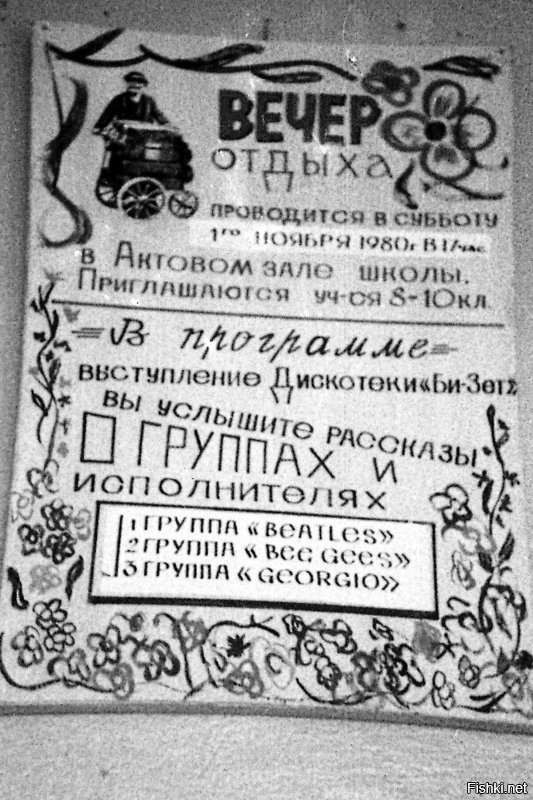 Катунинская средняя школа. 
Архангельская область Приморский район.
п. Катунино. 1973-1883
Есть кто из нашенских на сайте?