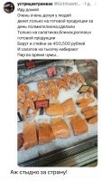 Политический мониторинг (337)