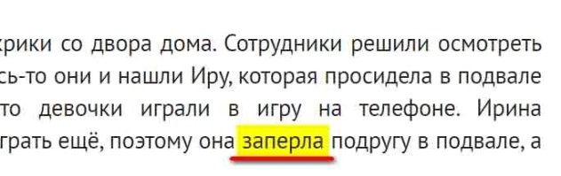 Прочёл заголовок и сразу интересно стало, как это она её запрела?
Надеялся, что у PokemonKa в этот раз всё верно, без ошибок.
Начал читать и... нет... нифига... зря надеялся...