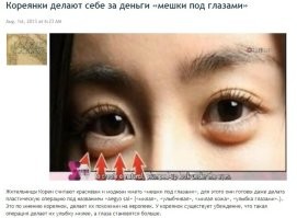 Уехала б в Азию - не потеряла б зрение.