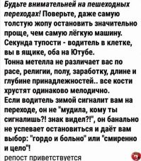 Должен ли пешеход убедиться в безопасности при переходе дороги?