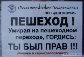 “ Какой к х...ям убедиться?”

Ну, если задача пешехода всеми способами, даже ценой собственной жизни, проучить невнимательного водителя, то можно и не убеждаться.
А, если задача пешехода целым и невредимым перейти дорогу, то надо быть внимательнее.
Об этом и написано в посте.
Важно помнить, что за свою безопасность каждый отвечает сам, в первую очередь.
Вина водителя не оспаривается, только какая от этого радость пешеходу с того света?