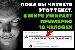 Чернушки вам в ленту