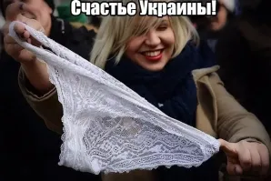 Уже есть пример страны, которая получила кружевные трусики и кушала из судочков в Венской опере.  Нынче на трусики уже денюшек не хватает, и в Венскую оперу уже не пускают.