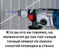 Этих детекторов арматуры и скрытой проводки, в сети, как говна за баней. На любой вкус и кошелёк Для особо ленивых, китайцы даже в смартфоны его встраивают (нужно только скачать приложение). В чём проблема?