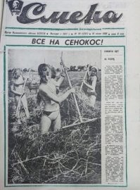Ну стриг бы, вальковал или что там еще, главное чтобы с ними