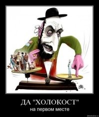 Это ведь антисемитизм?