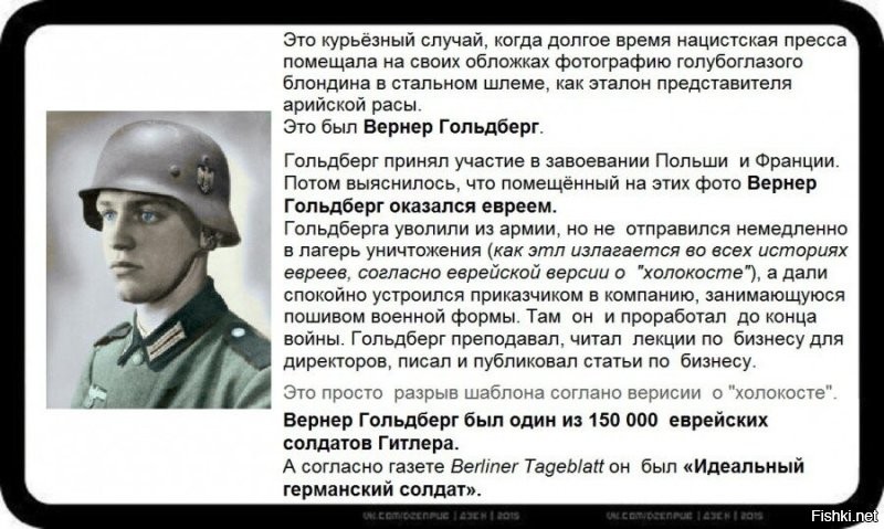 Это ведь антисемитизм?