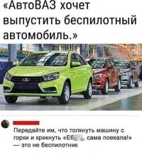 Беспилотная Lada Vesta появилась на дорогах России