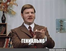 Не ищите здесь смысл. Здесь в основном маразм