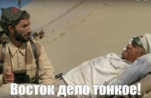 Японцы лицемеры?