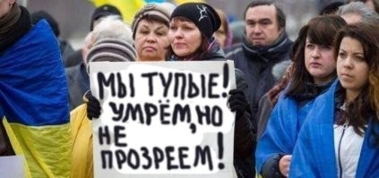 Так хохлы тупые: у низ кастрюли вмето мозгов.