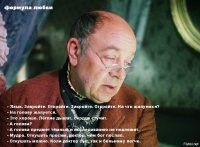 Как снимали "Формулу любви"