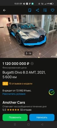 Его уже давно выставили на продажу.
В январе на Авито он стоил дороже 1млрд.руб.
Что-то вдруг подешевел на 120млн.