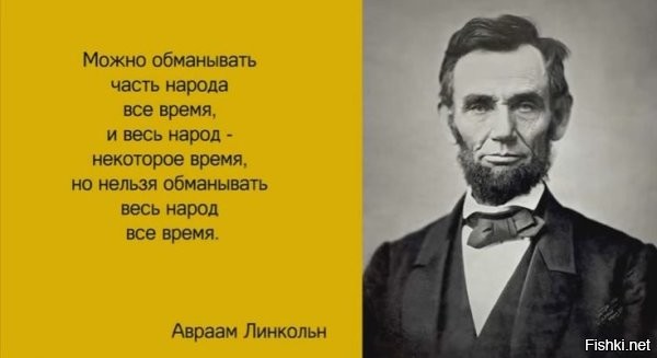 Любая ложь имеет срок жизни.