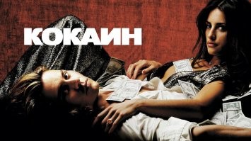 Отличный фильм с Деппом и Крус, кто не смотрел рекомендую.