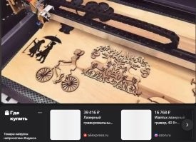 Берешь станочек лазерный и сколько угодно карт делаешь ... потом склейка послойно .... работал на таком ....